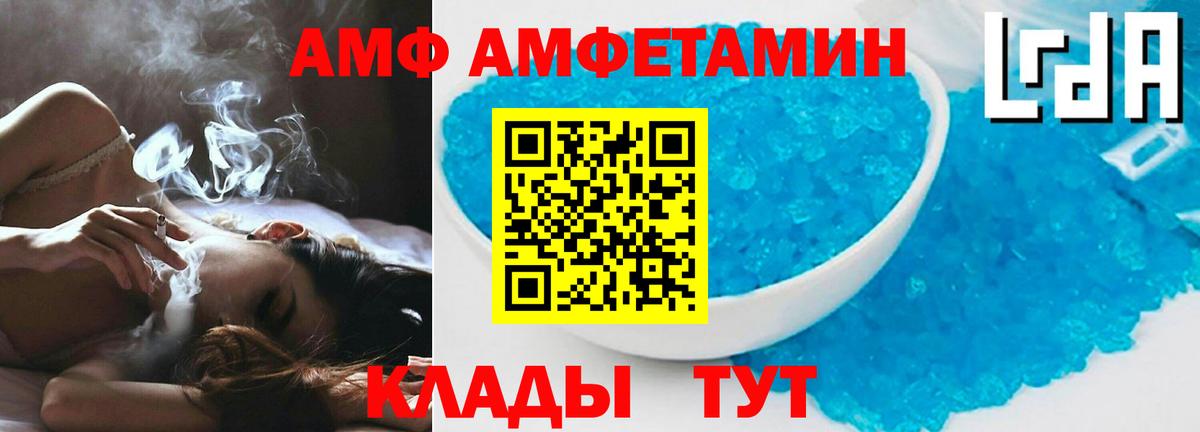 Татарск  АМФЕТАМИН  Вход с VPN  АМФЕТАМИН VHQ 