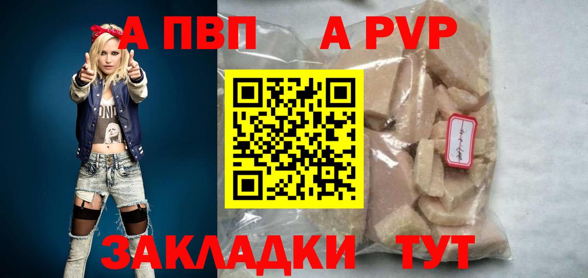 A PVP  Alpha-PVP VHQ  Вход с VPN  Татарск  цена наркотик  APVP СК 