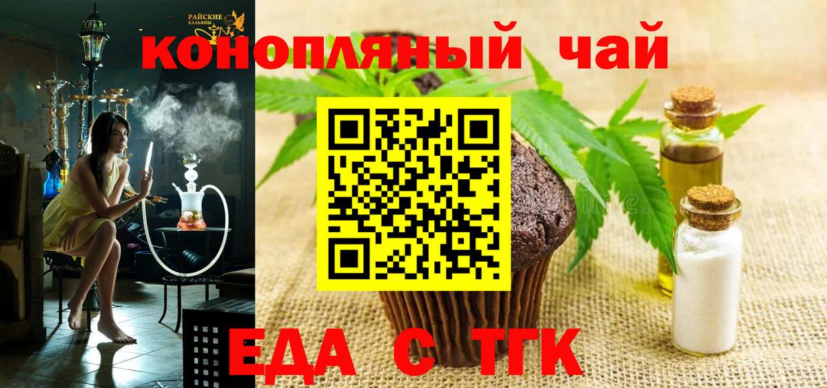 Canna-Cookies конопля Татарск