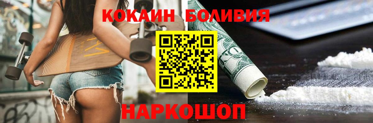 КОКАИН Колумбийский Татарск