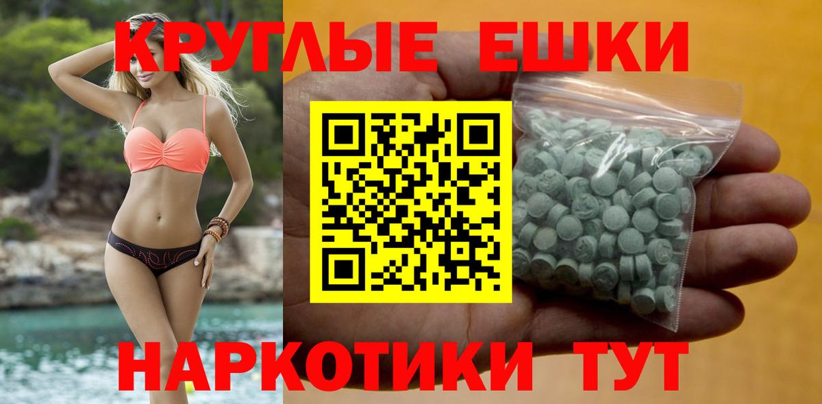 ЭКСТАЗИ 250 мг  Ecstasy mix  Экстази  Татарск  Вход с VPN 