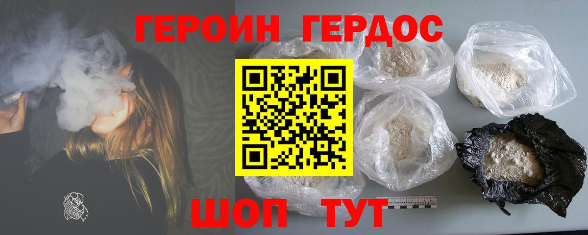 Татарск  Героин  Вход с VPN  Героин белый 