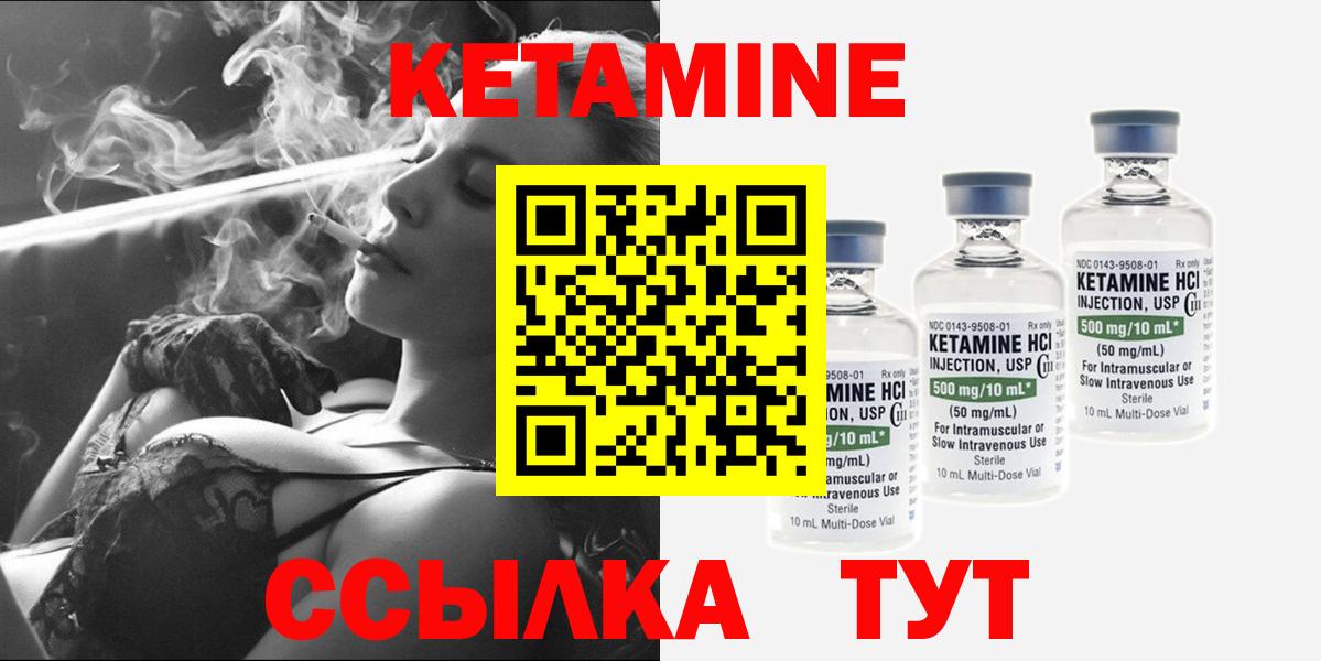 Татарск  Кетамин ketamine  Вход с VPN 