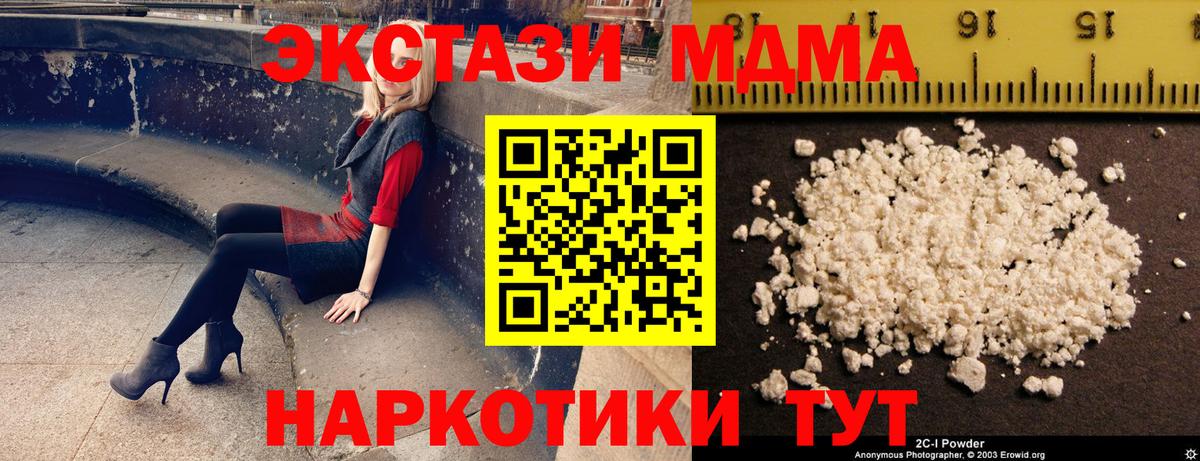 MDMA crystal  Вход с VPN  Татарск  МДМА Molly 