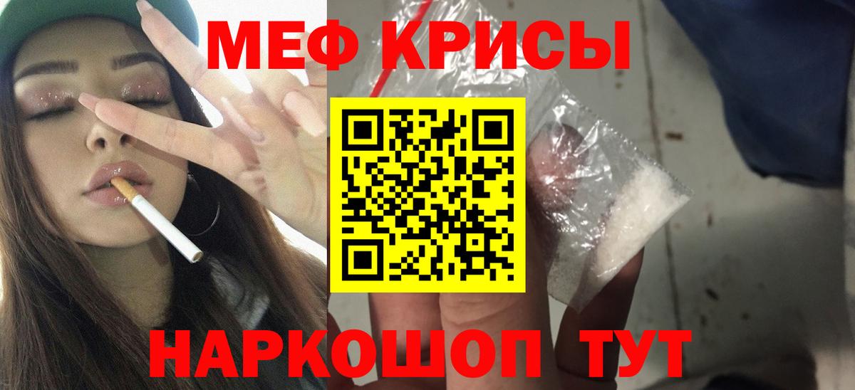МЕФ  Вход с VPN  МЕФ 4 MMC  ОМГ ОМГ маркетплейс  МЯУ-МЯУ mephedrone  Татарск 