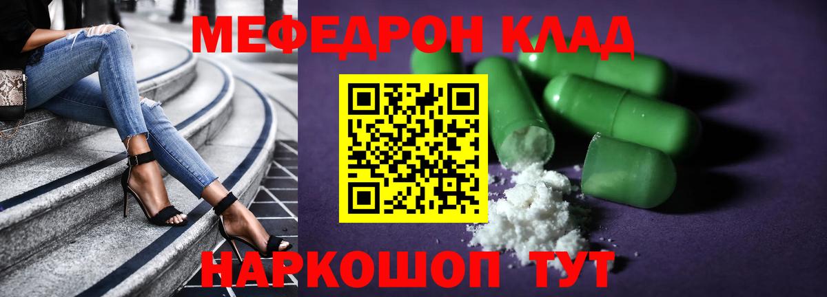 Меф мука Татарск