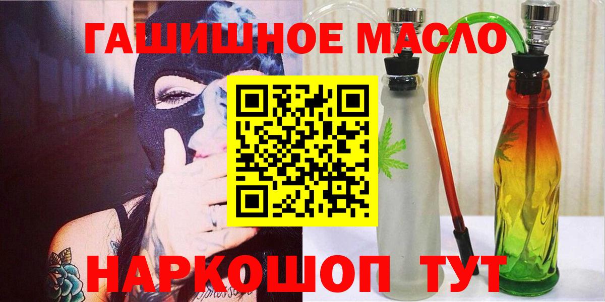 Татарск  Дистиллят ТГК THC oil  сколько стоит  Вход с VPN 