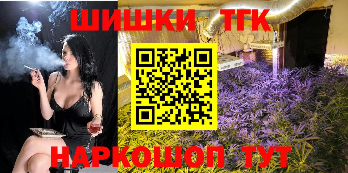 Бошки Шишки планчик  Вход с VPN  Каннабис AK-47  Татарск  Шишки марихуана гибрид 